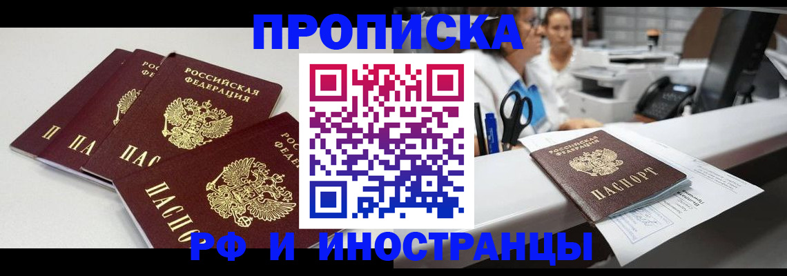 прописка для военкомата в Новозыбкове