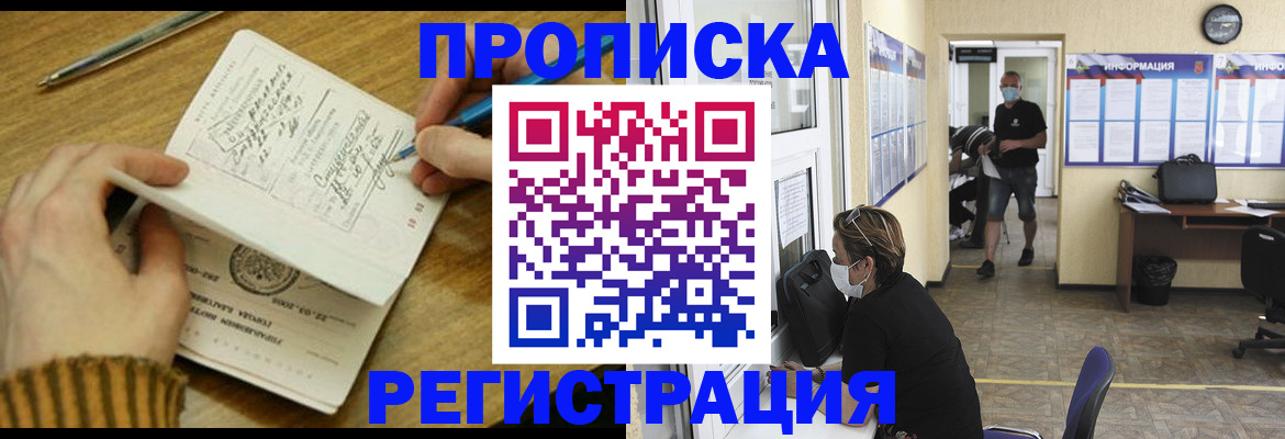 прописка для кредита в Новозыбкове